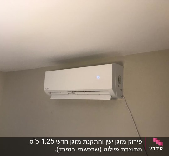מזגן קיר לבן עם תצוגת טמפרטורה